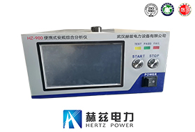 便携式安规综合剖析仪