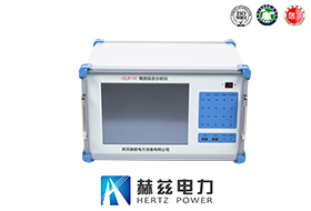 局放综合剖析仪