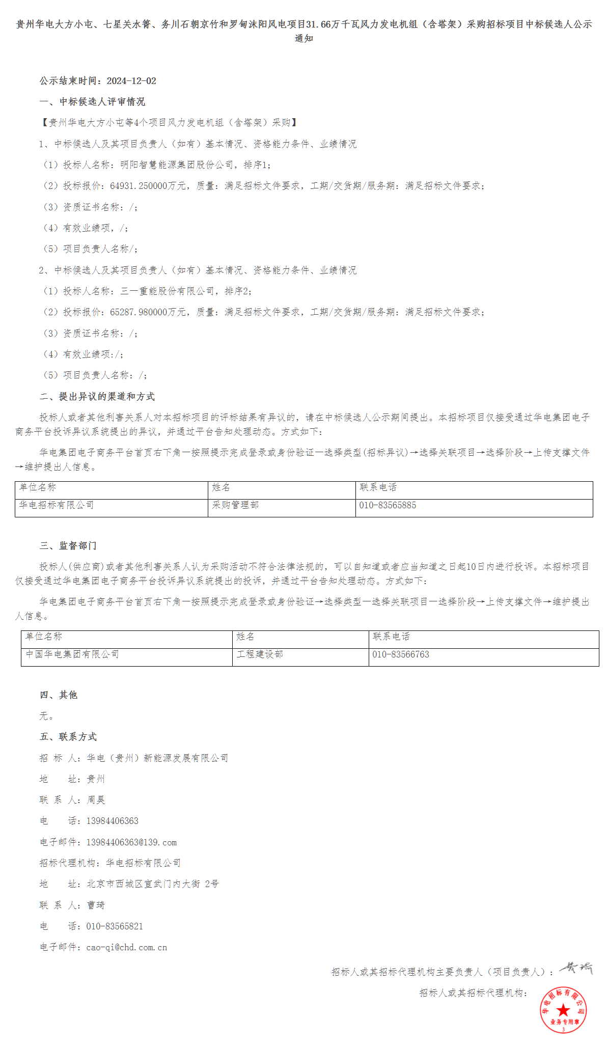 尊时凯龙·(中国区)人生就是搏