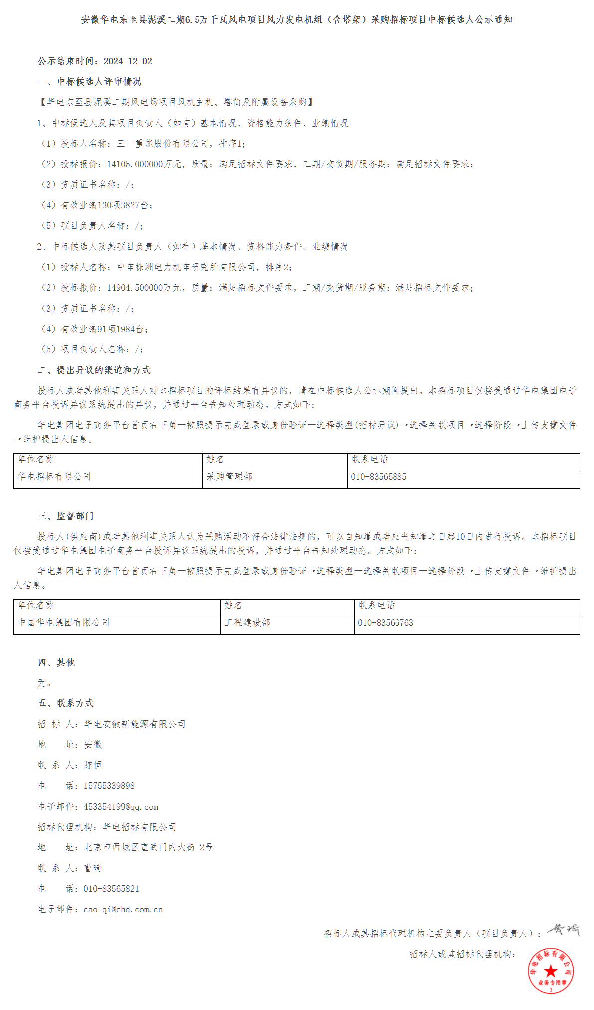尊时凯龙·(中国区)人生就是搏