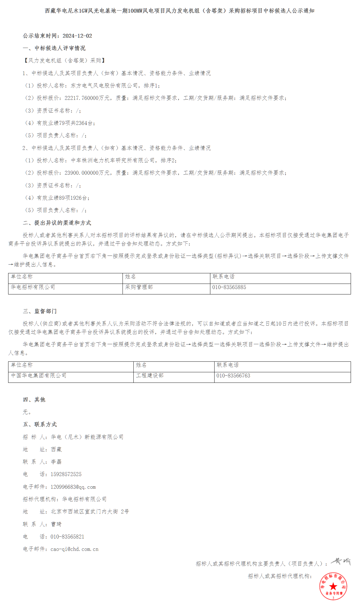 尊时凯龙·(中国区)人生就是搏