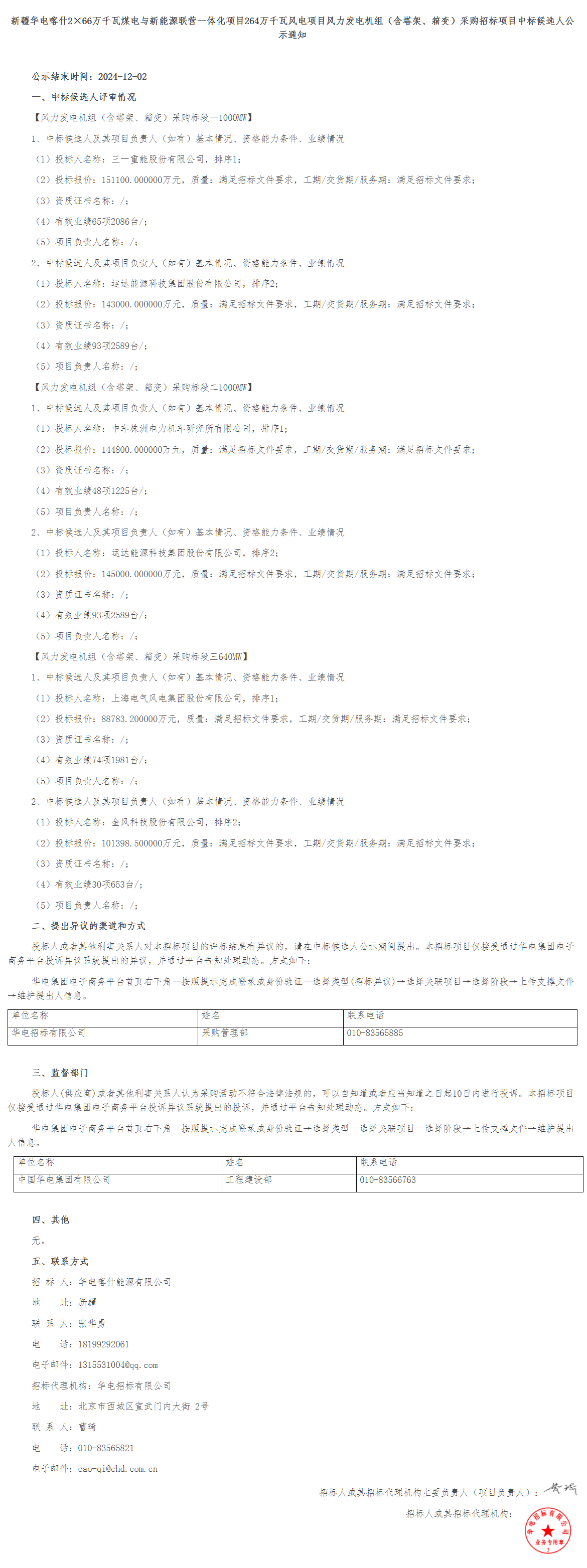尊时凯龙·(中国区)人生就是搏
