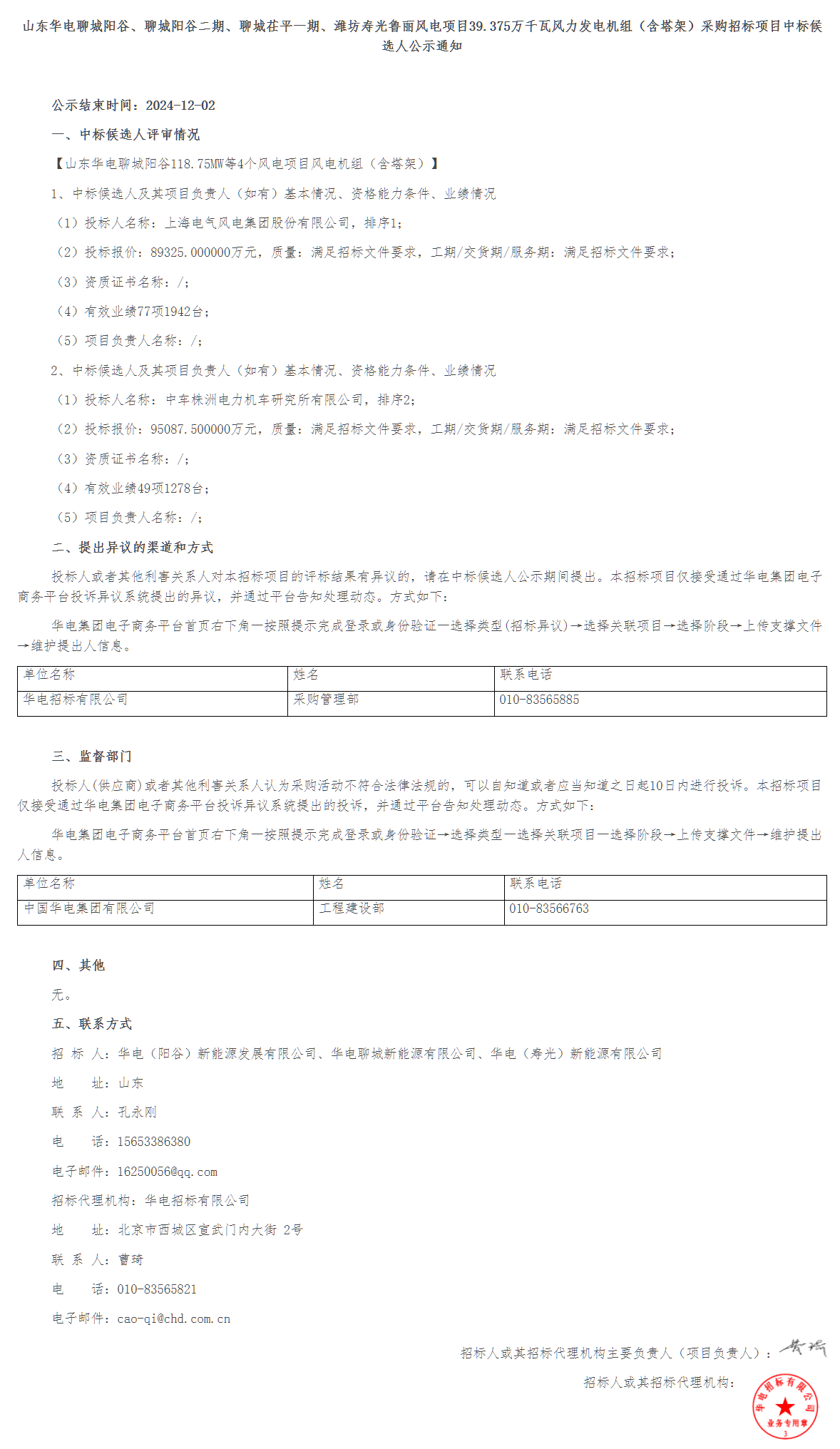 尊时凯龙·(中国区)人生就是搏