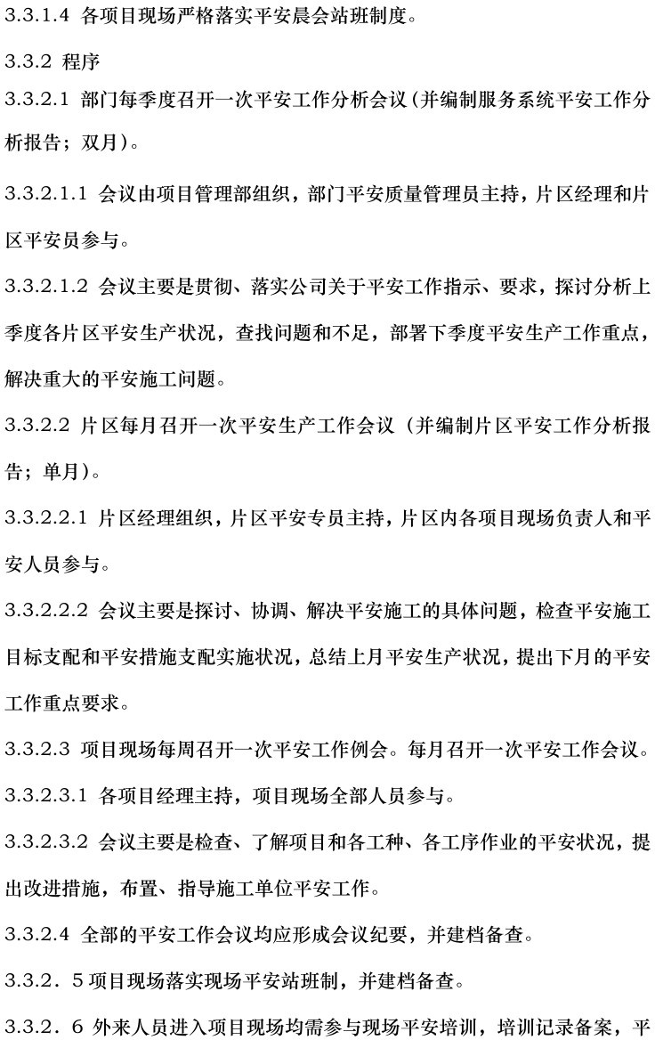 尊时凯龙·(中国区)人生就是搏