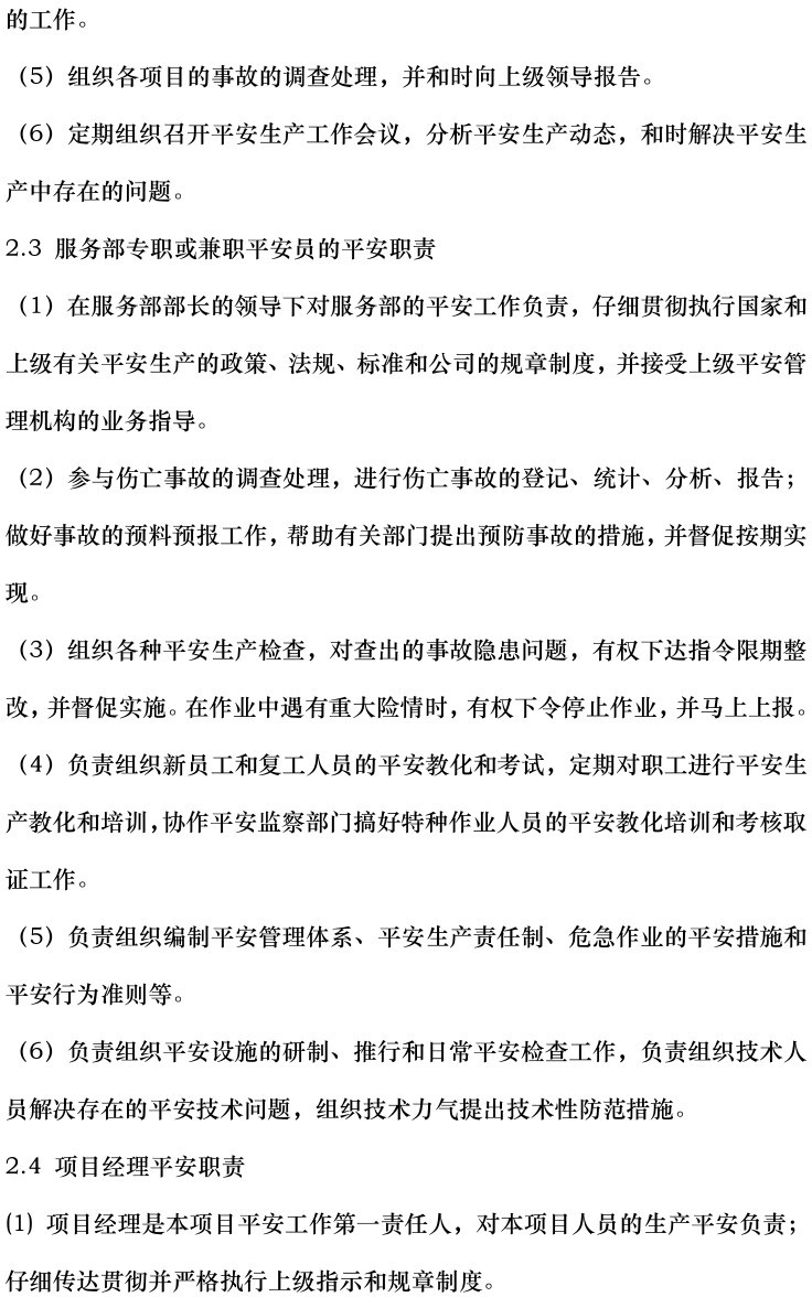 尊时凯龙·(中国区)人生就是搏
