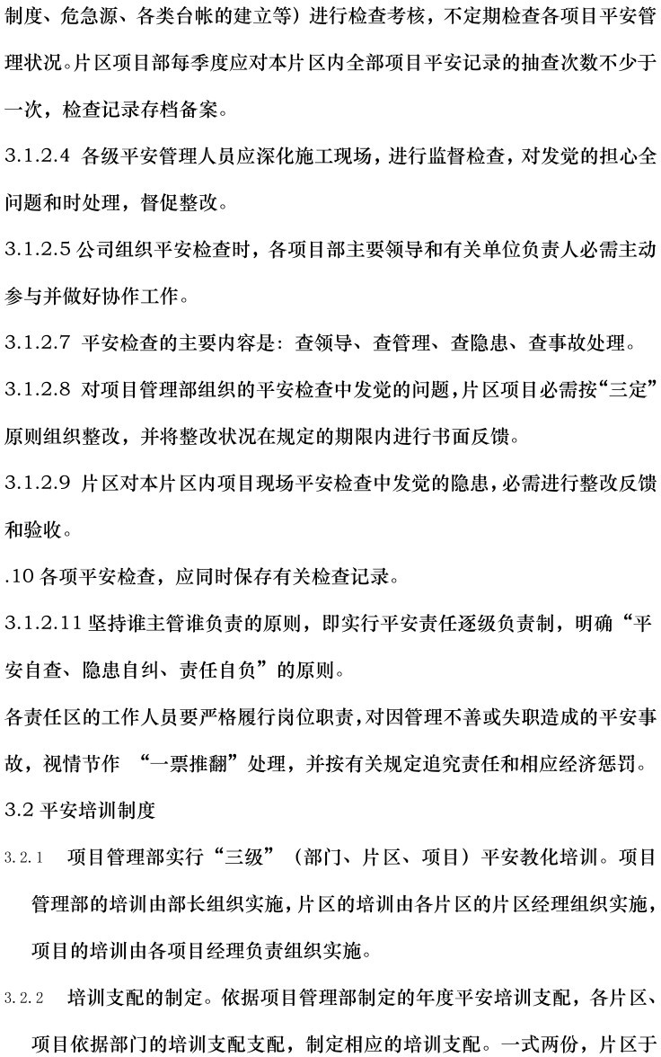 尊时凯龙·(中国区)人生就是搏