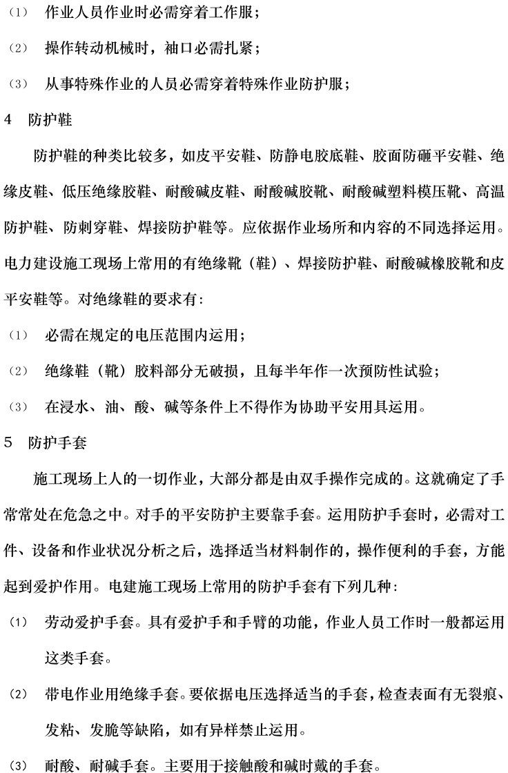 尊时凯龙·(中国区)人生就是搏