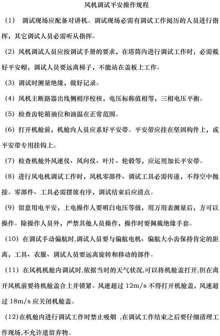 尊时凯龙·(中国区)人生就是搏