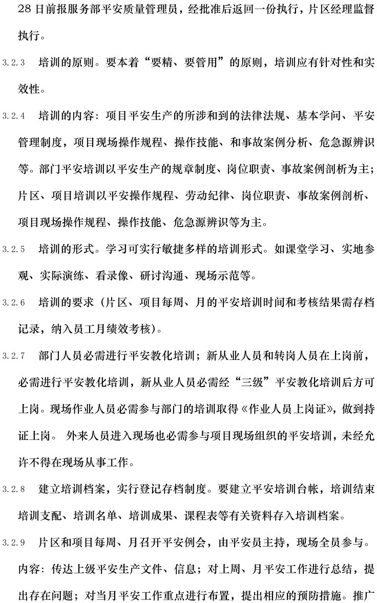 尊时凯龙·(中国区)人生就是搏