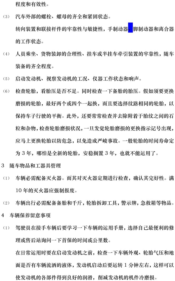 尊时凯龙·(中国区)人生就是搏