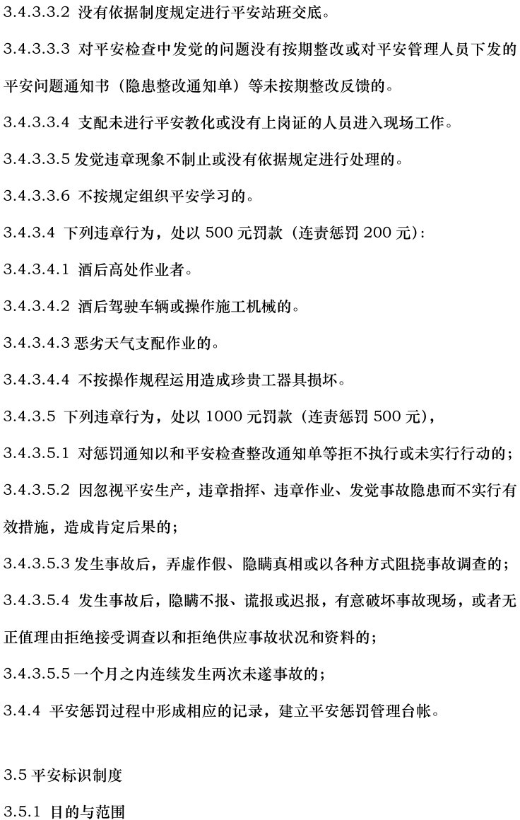 尊时凯龙·(中国区)人生就是搏