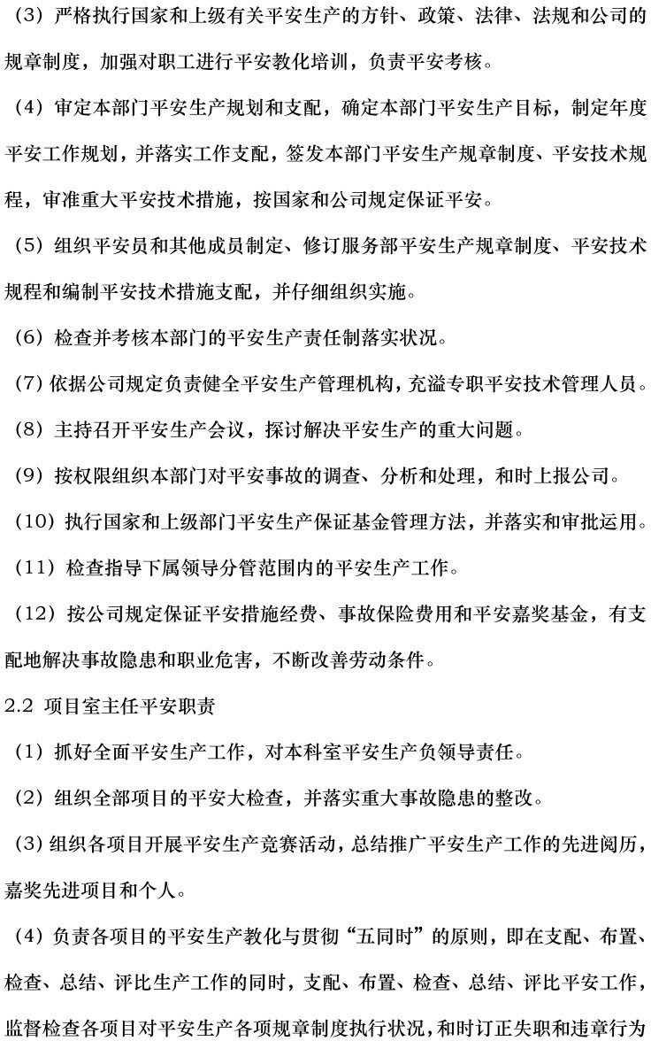 尊时凯龙·(中国区)人生就是搏