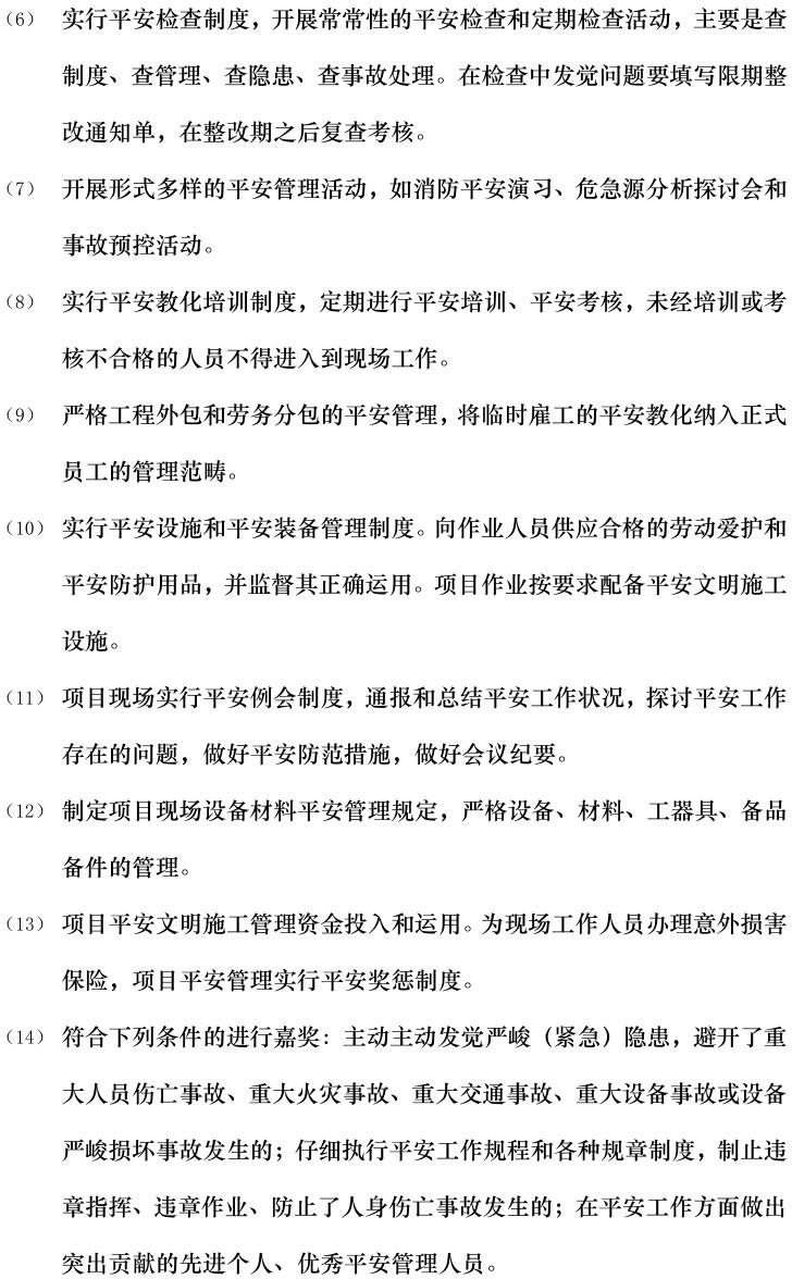尊时凯龙·(中国区)人生就是搏