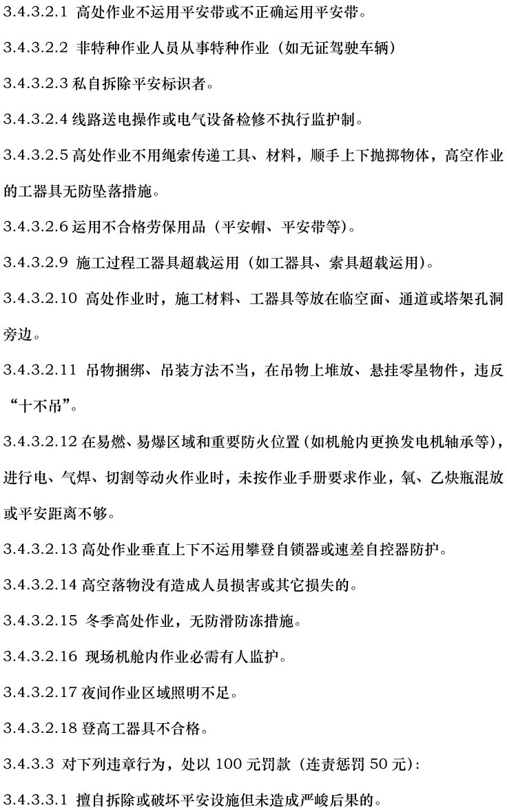 尊时凯龙·(中国区)人生就是搏