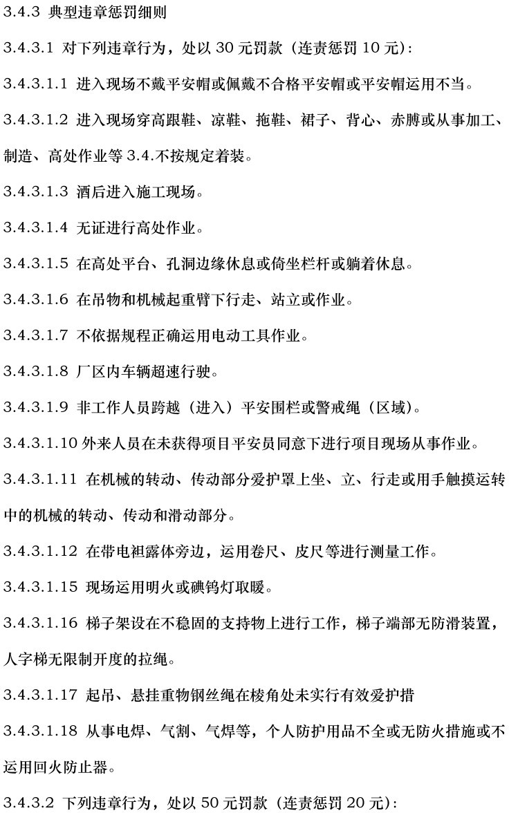 尊时凯龙·(中国区)人生就是搏