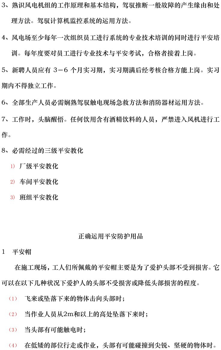 尊时凯龙·(中国区)人生就是搏