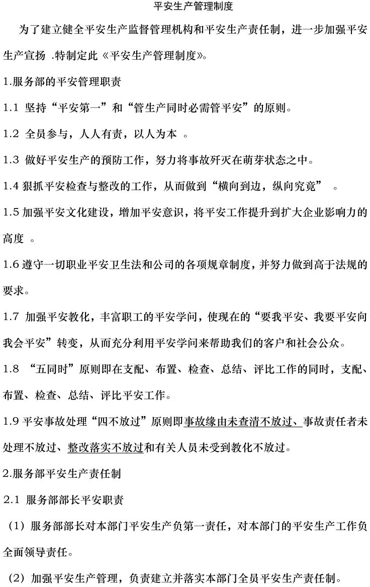 尊时凯龙·(中国区)人生就是搏