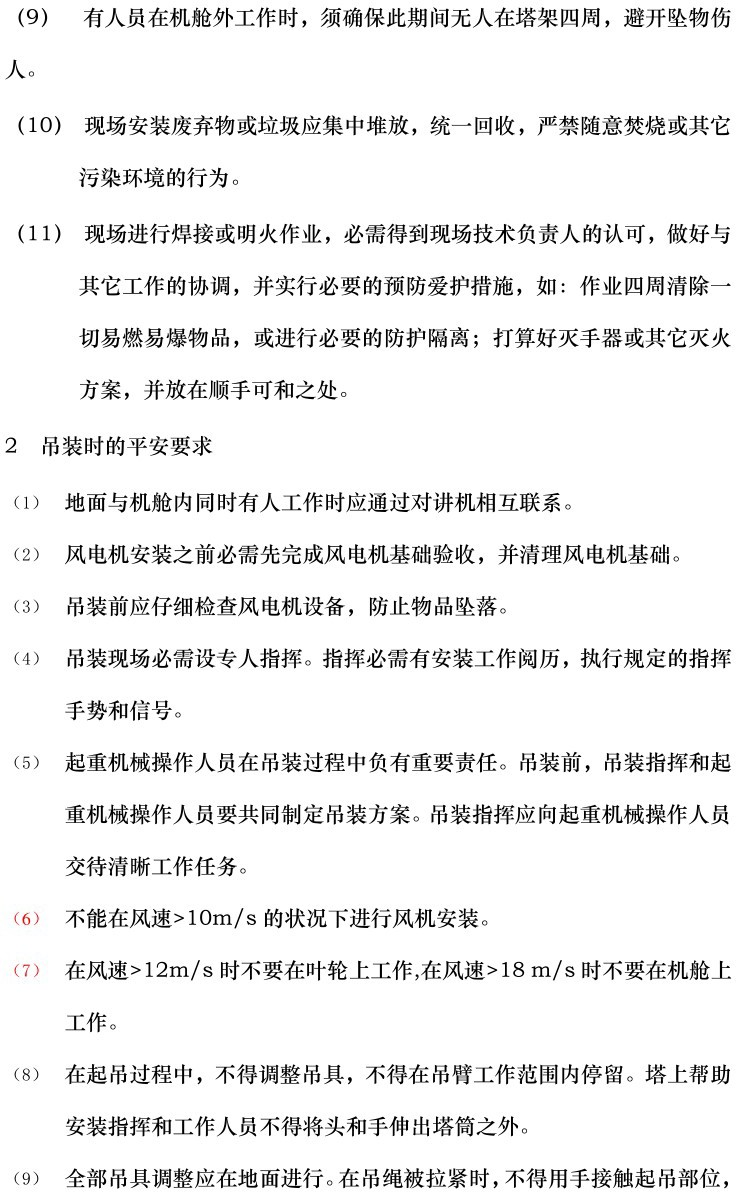 尊时凯龙·(中国区)人生就是搏