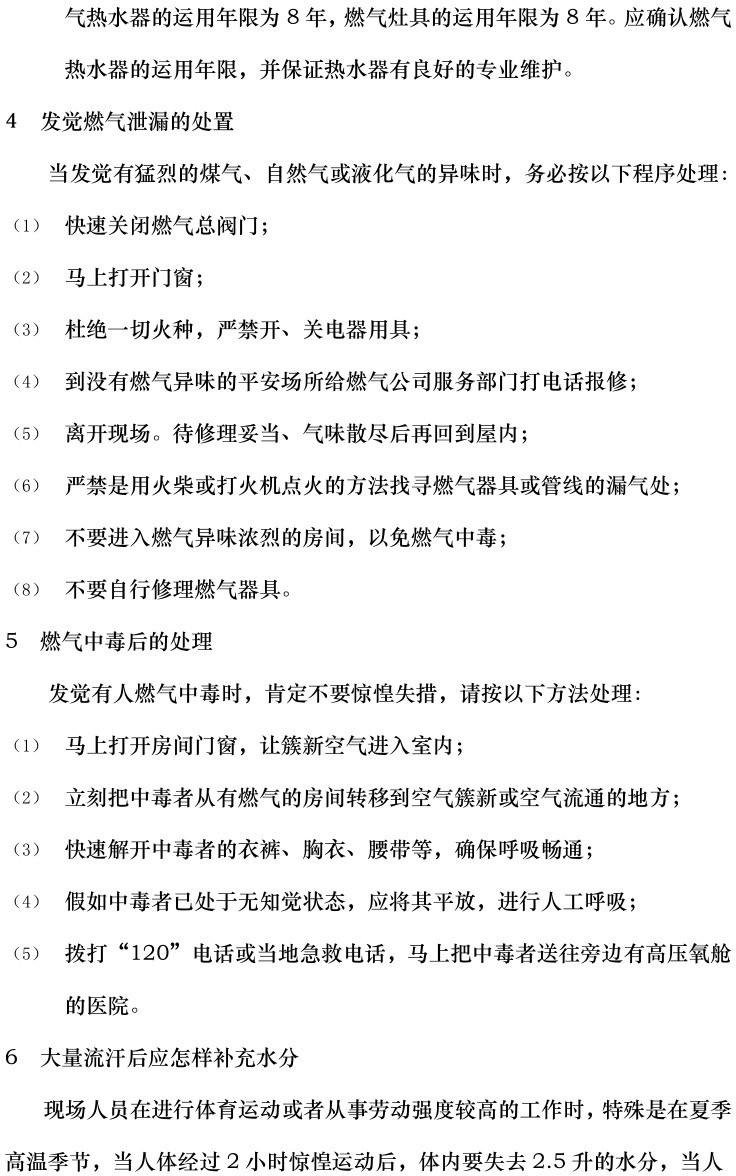 尊时凯龙·(中国区)人生就是搏