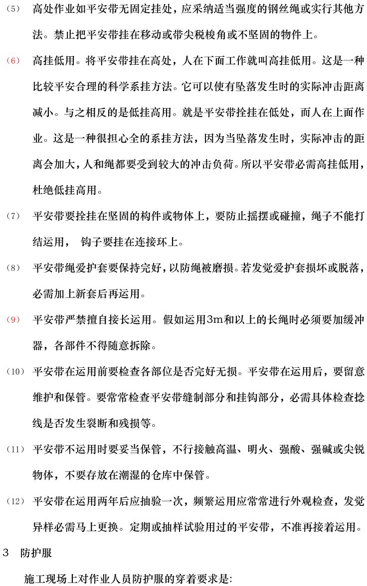 尊时凯龙·(中国区)人生就是搏