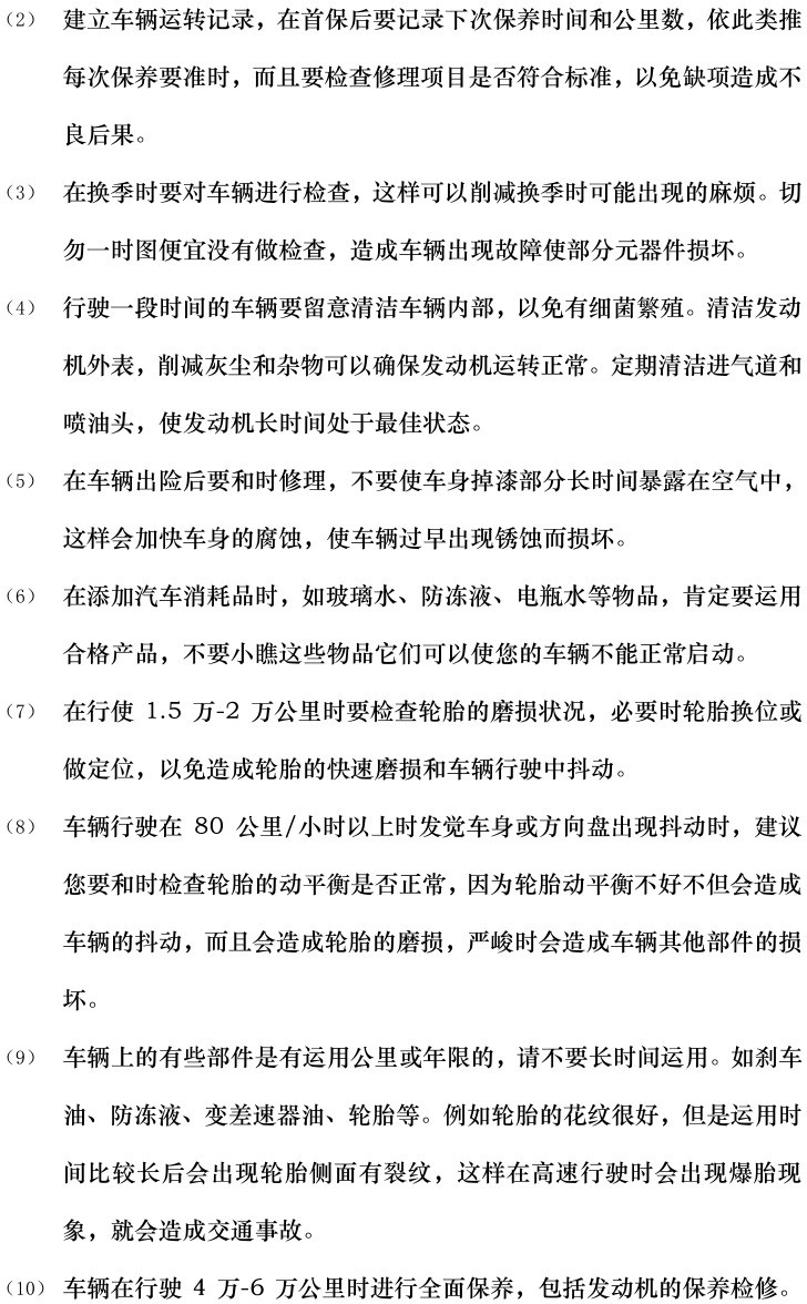 尊时凯龙·(中国区)人生就是搏