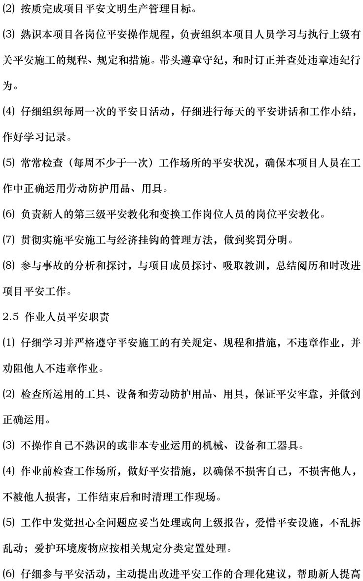 尊时凯龙·(中国区)人生就是搏