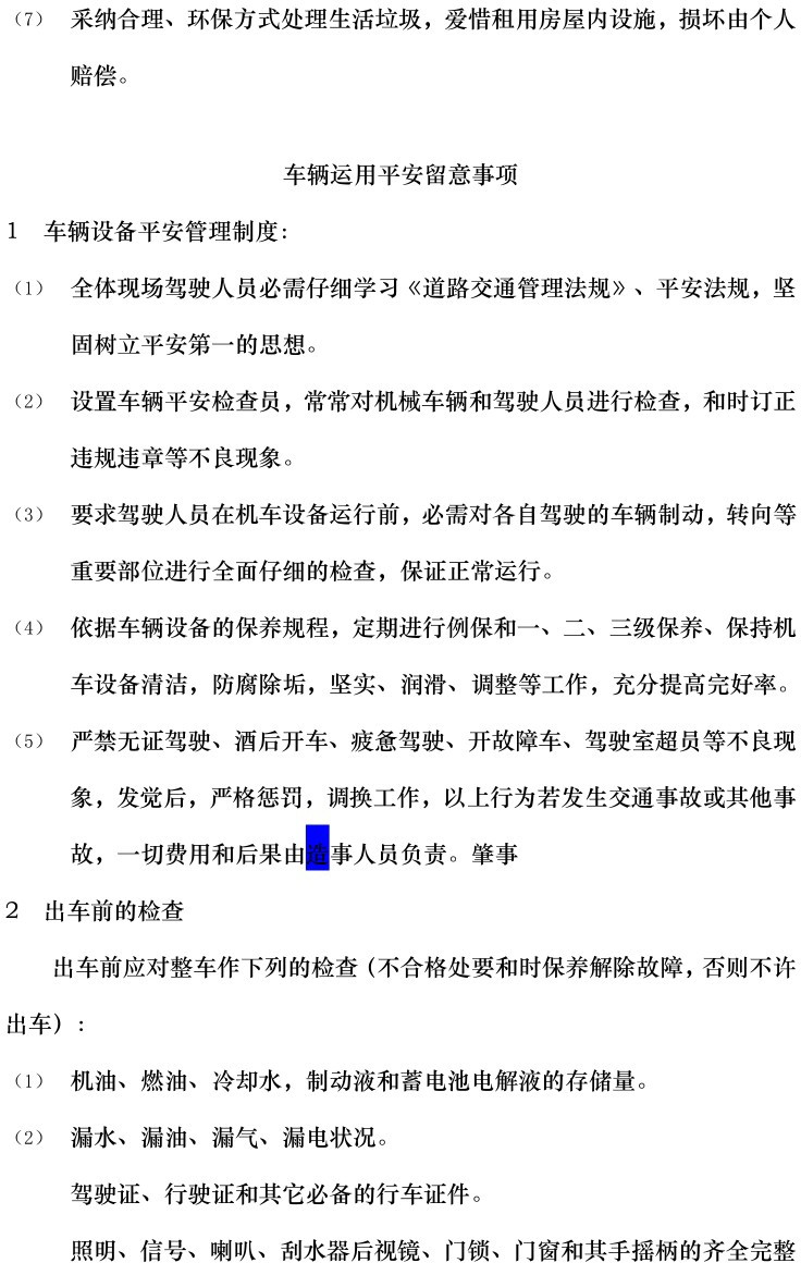 尊时凯龙·(中国区)人生就是搏