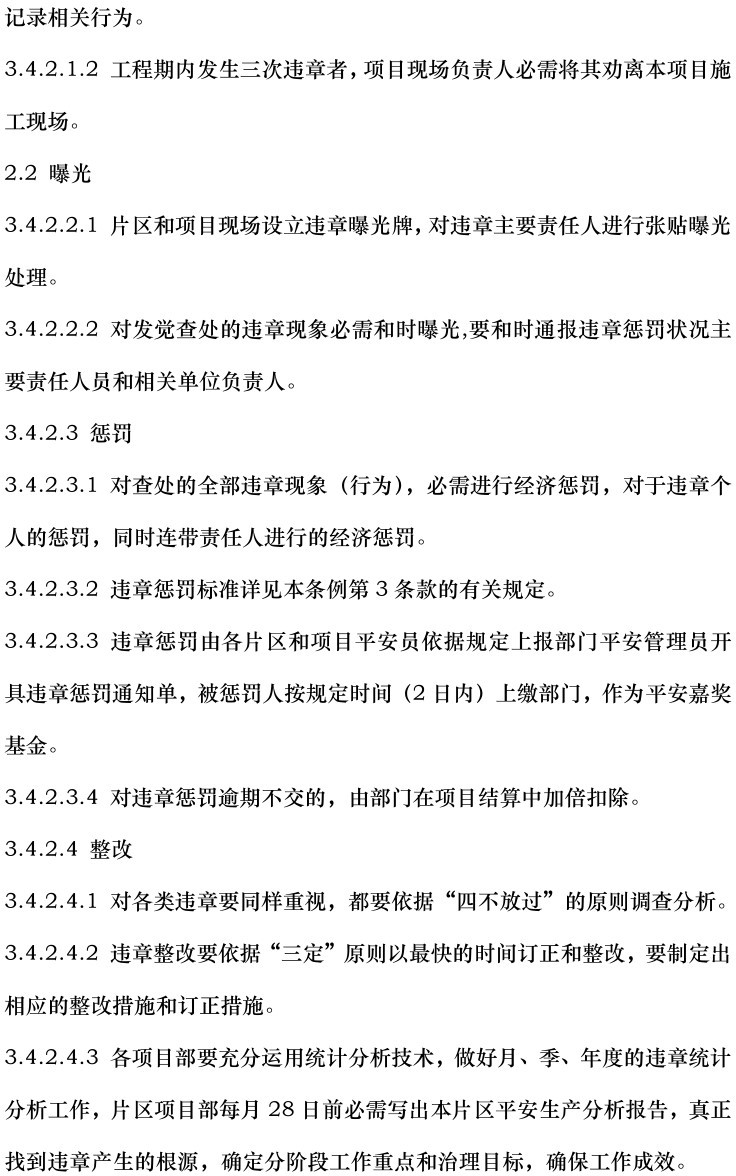 尊时凯龙·(中国区)人生就是搏