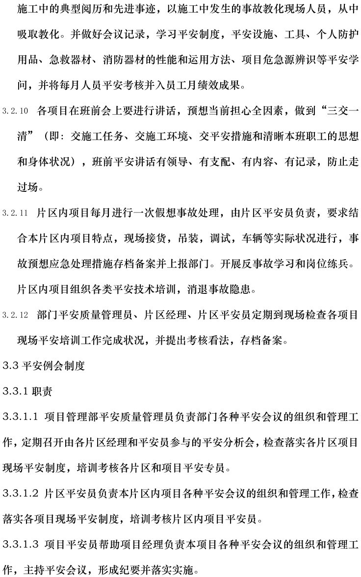 尊时凯龙·(中国区)人生就是搏