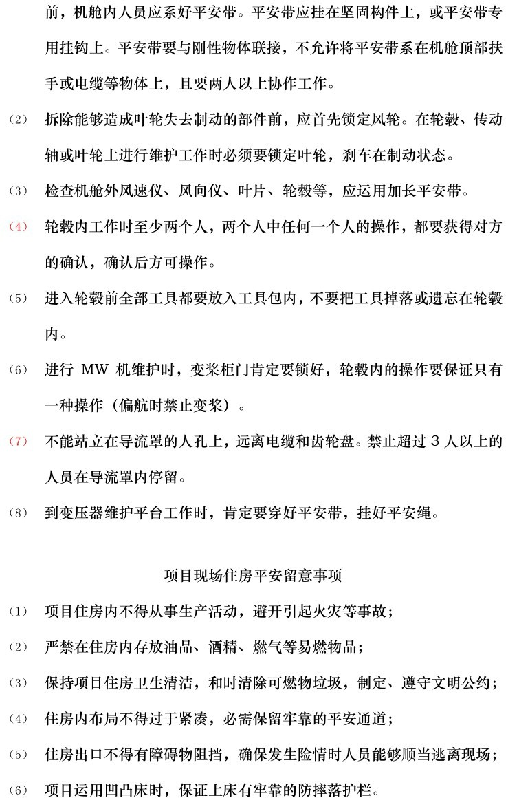 尊时凯龙·(中国区)人生就是搏