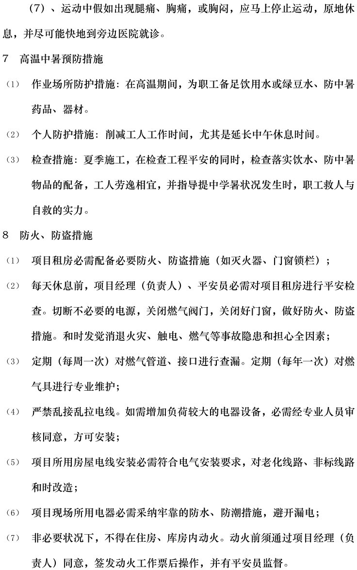 尊时凯龙·(中国区)人生就是搏