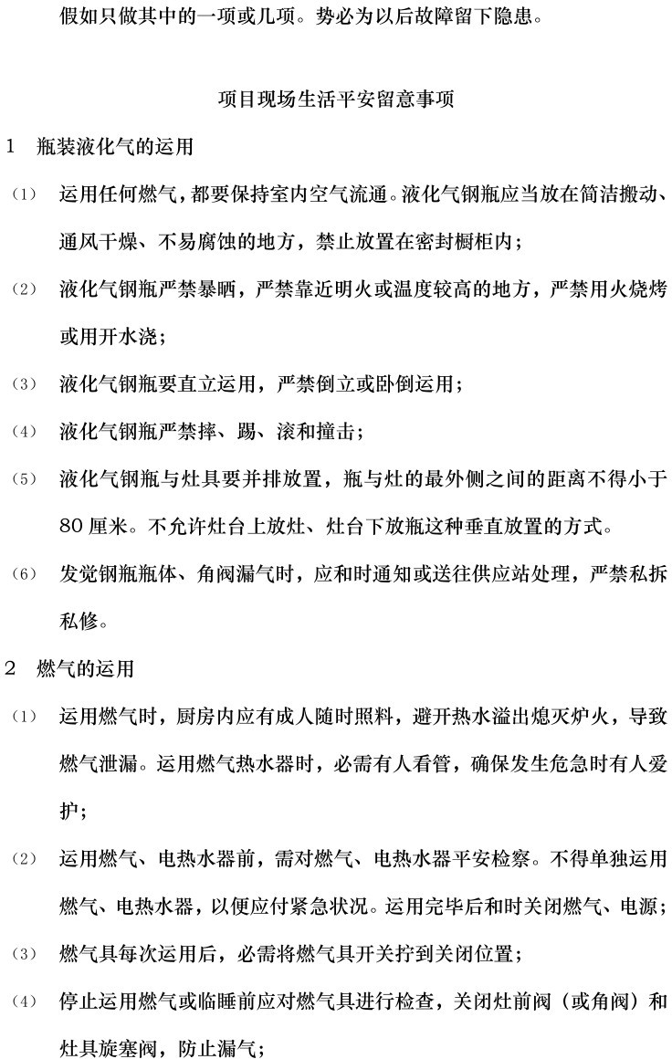 尊时凯龙·(中国区)人生就是搏