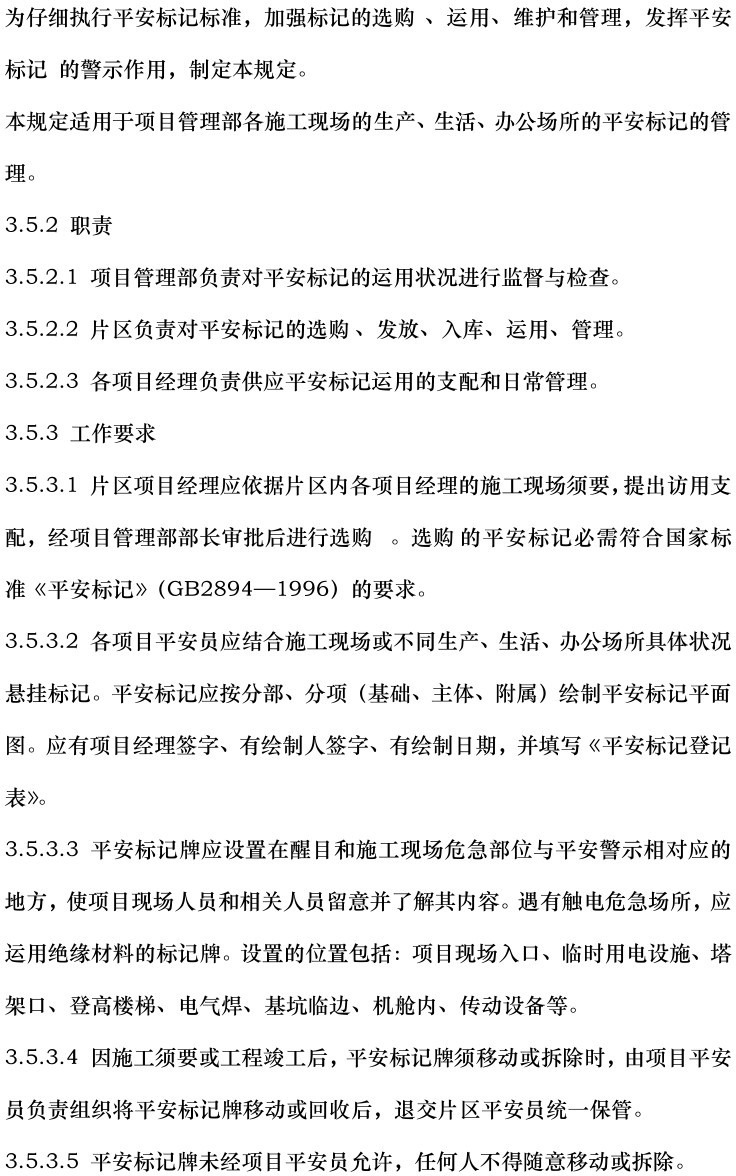尊时凯龙·(中国区)人生就是搏