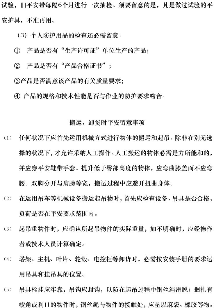 尊时凯龙·(中国区)人生就是搏