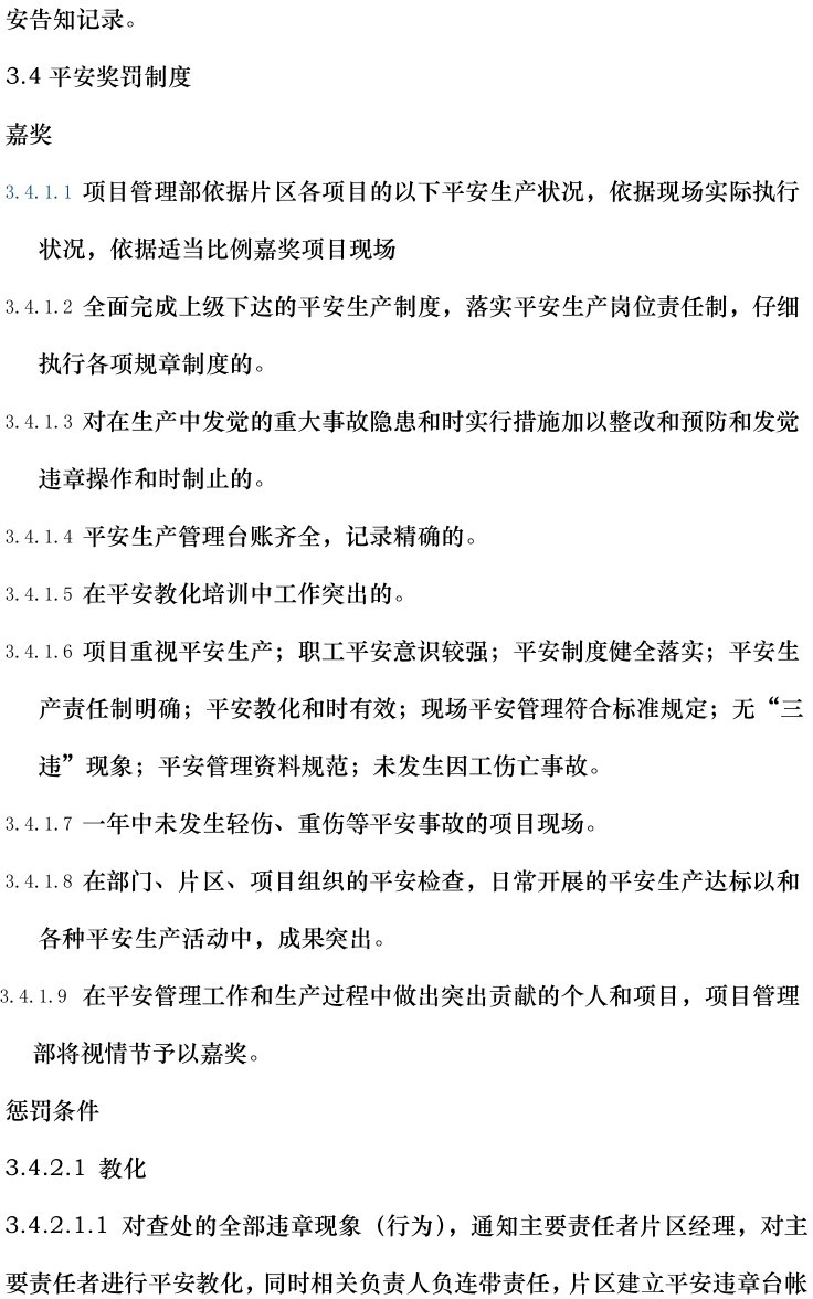 尊时凯龙·(中国区)人生就是搏