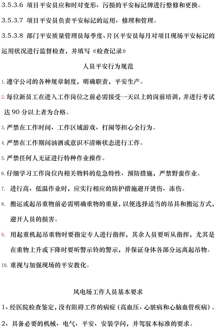 尊时凯龙·(中国区)人生就是搏