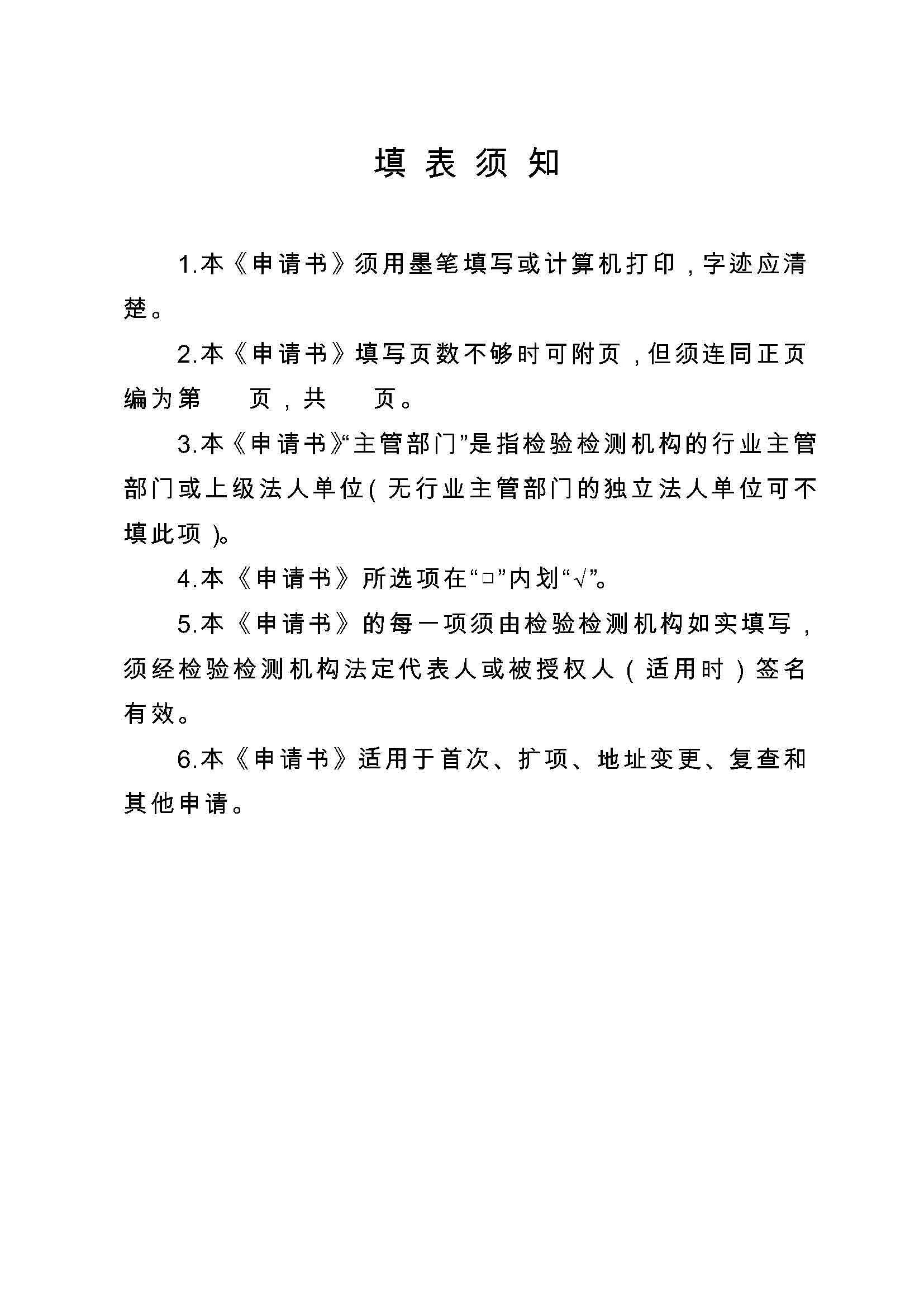 尊时凯龙·(中国区)人生就是搏