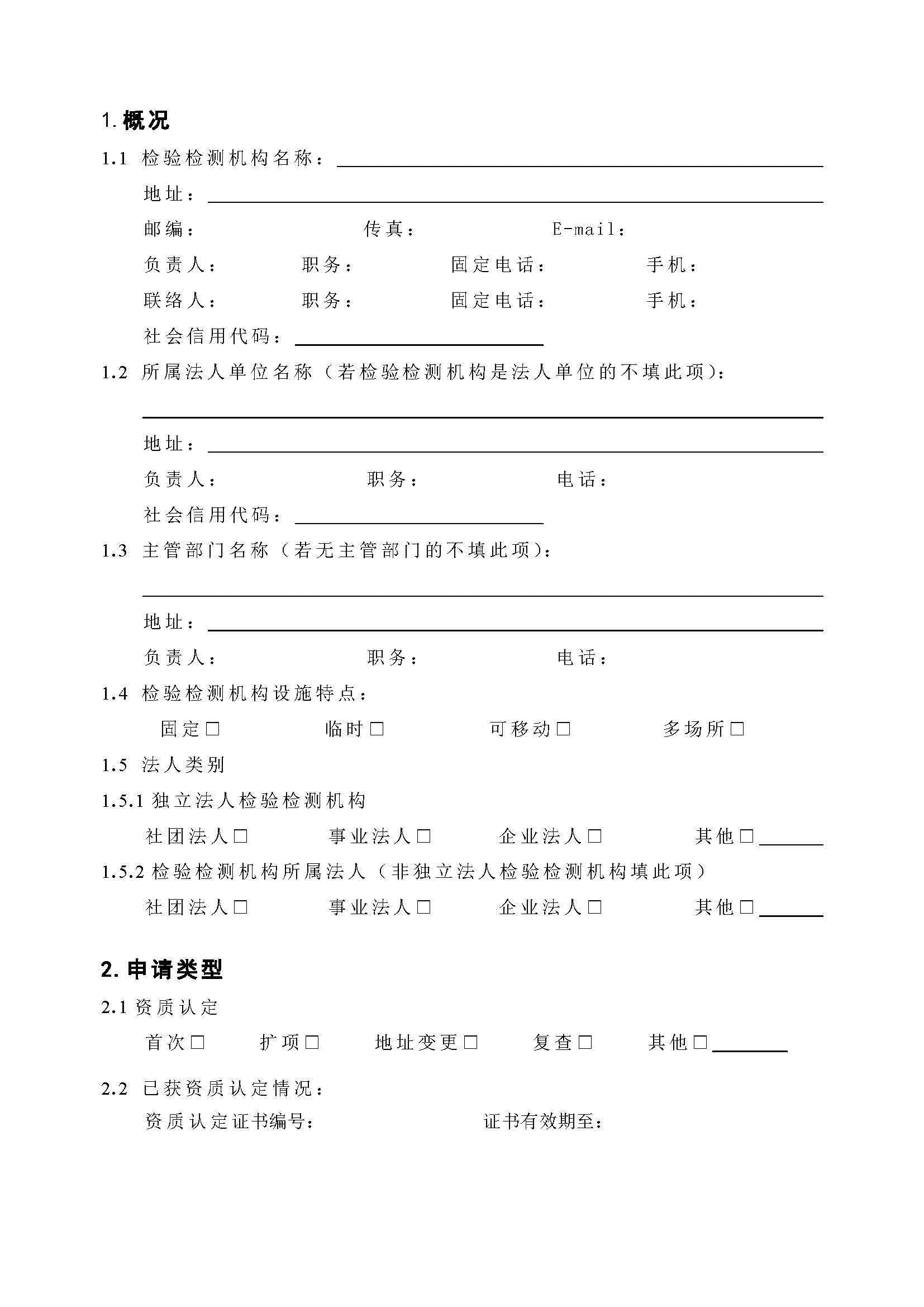 尊时凯龙·(中国区)人生就是搏