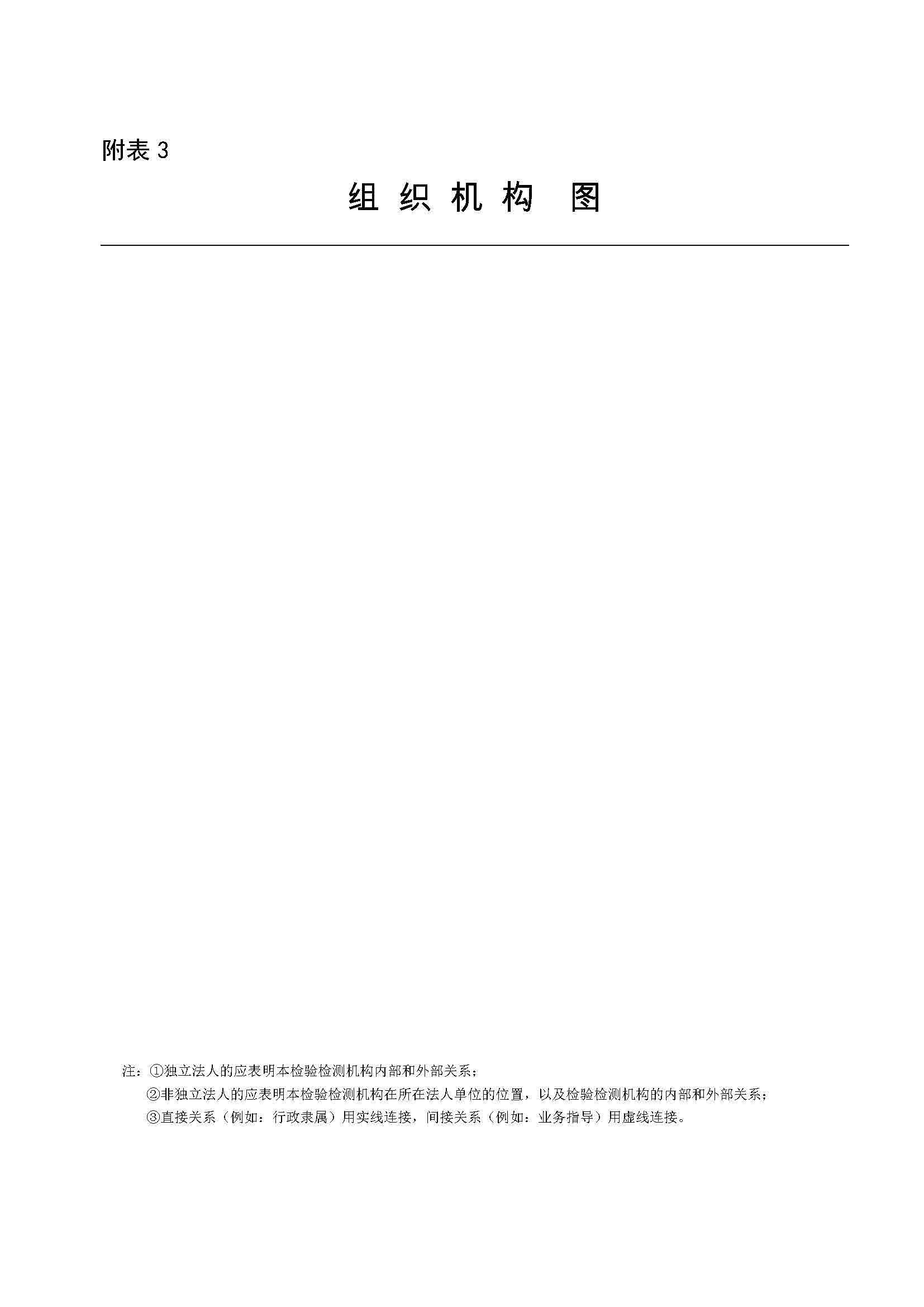 尊时凯龙·(中国区)人生就是搏