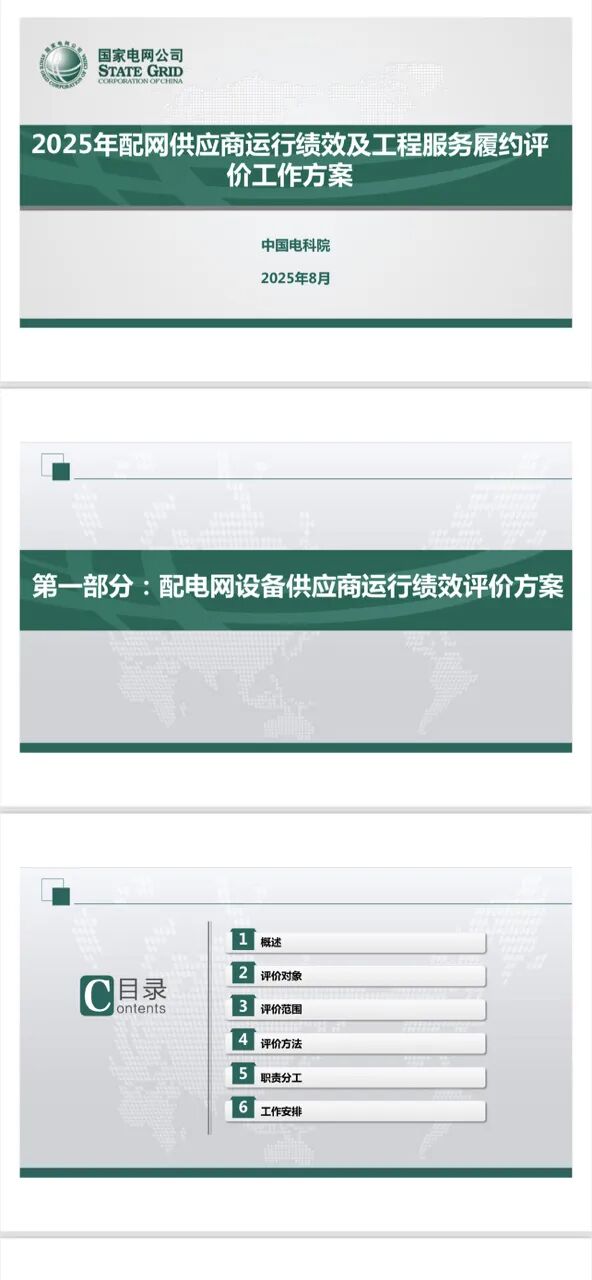 尊时凯龙·(中国区)人生就是搏
