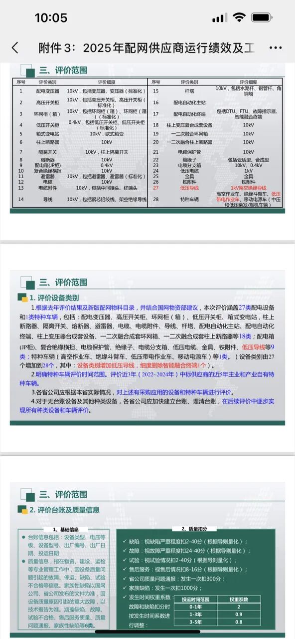 尊时凯龙·(中国区)人生就是搏