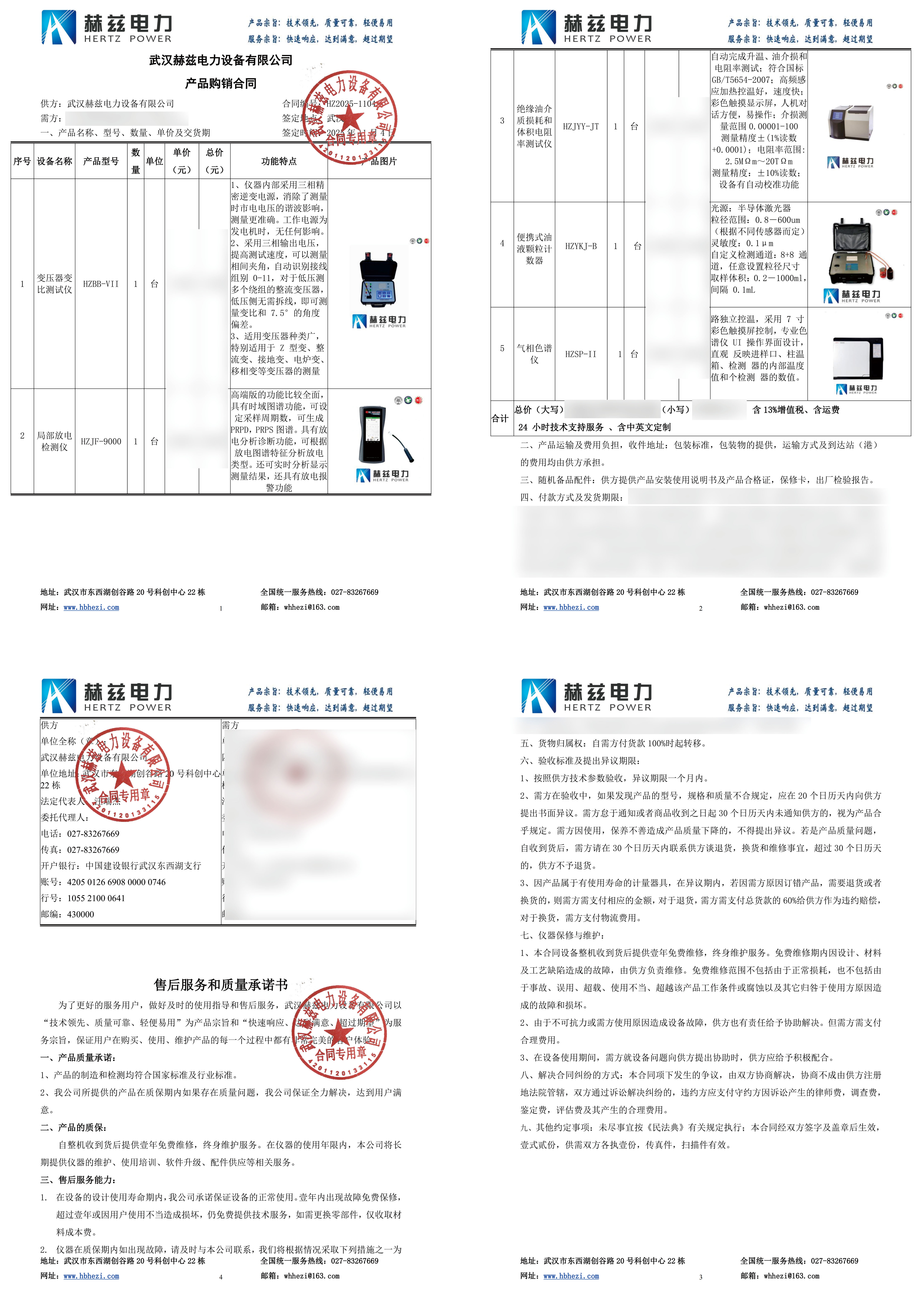尊时凯龙·(中国区)人生就是搏