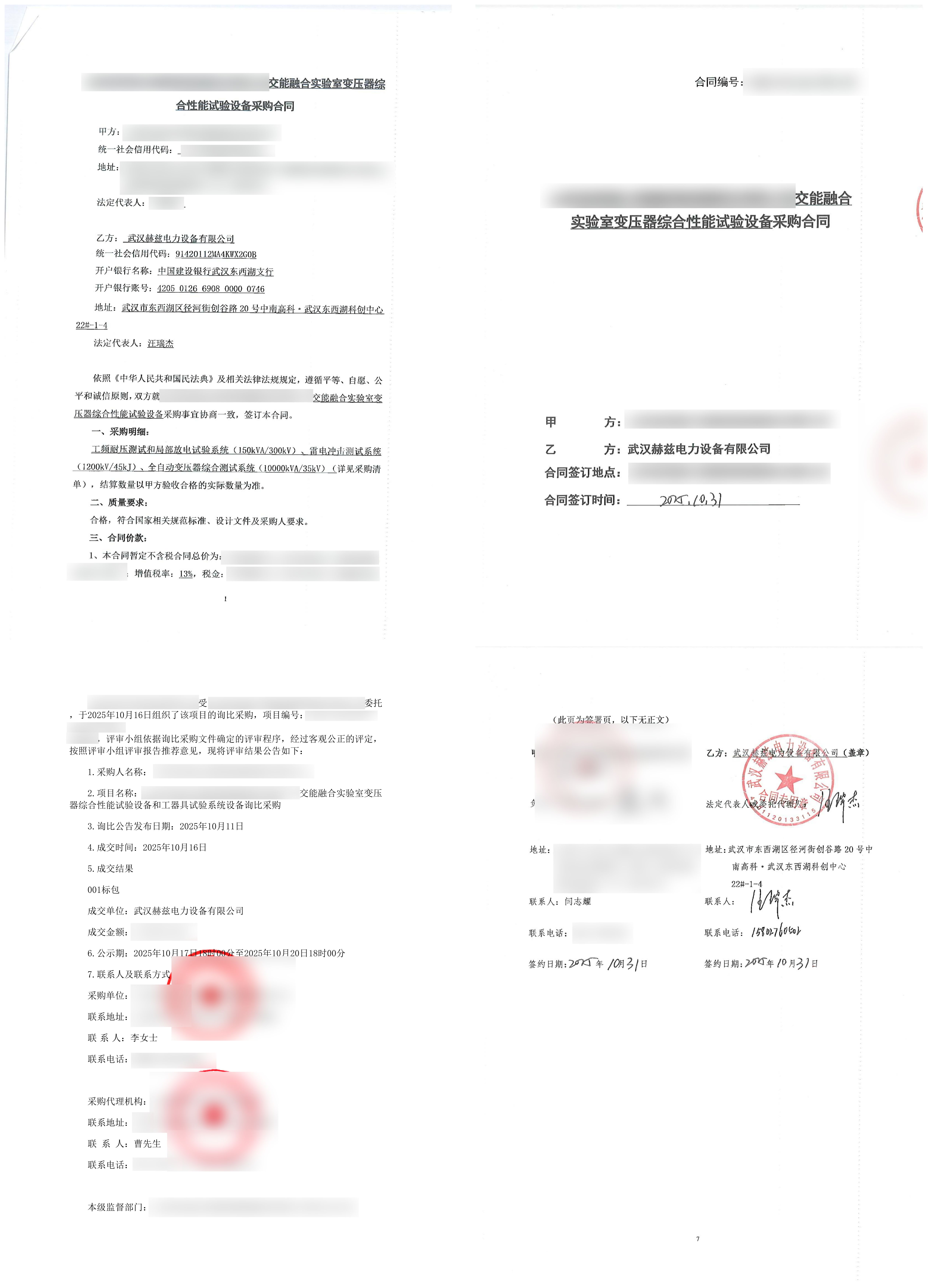 尊时凯龙·(中国区)人生就是搏