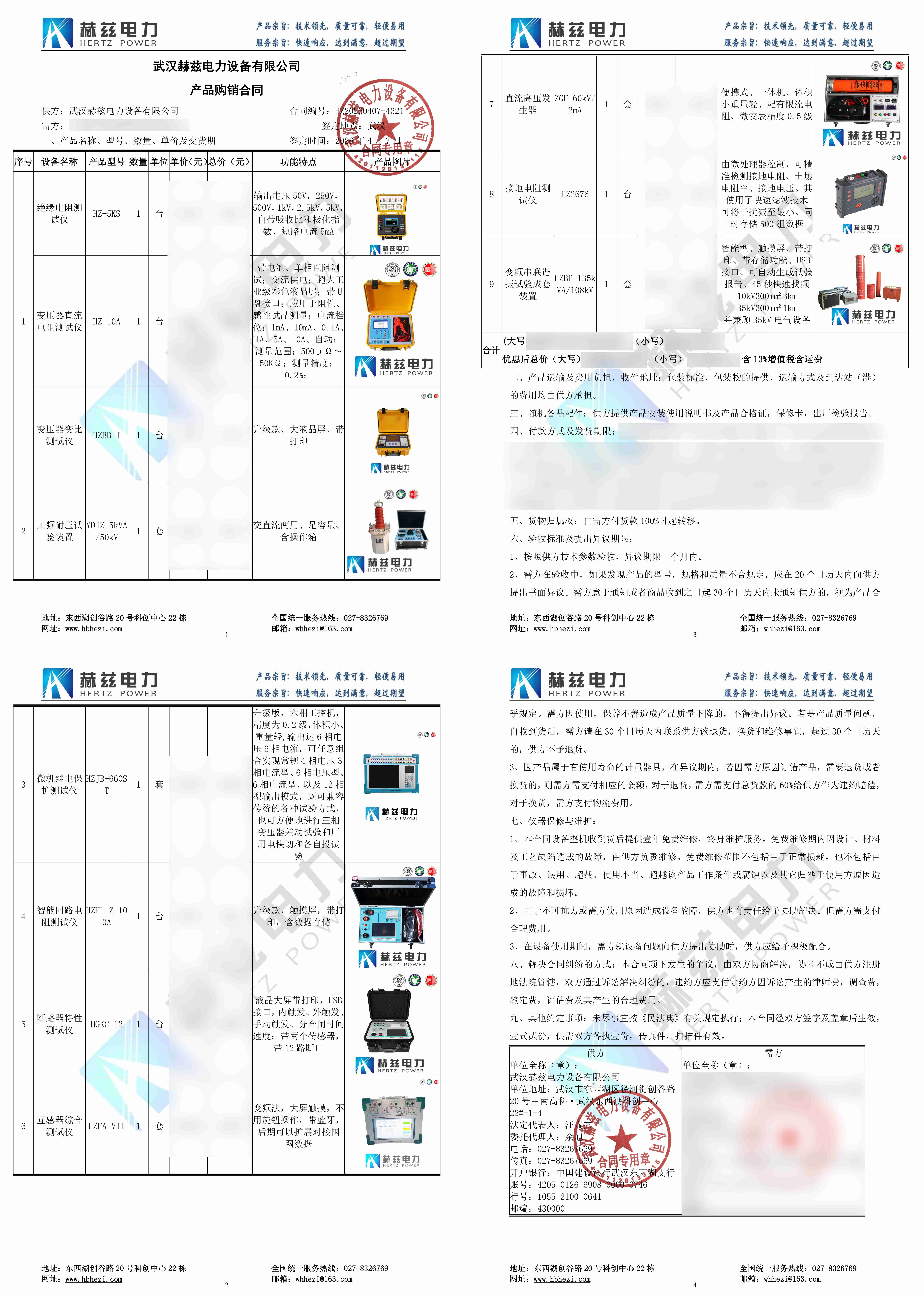 尊时凯龙·(中国区)人生就是搏
