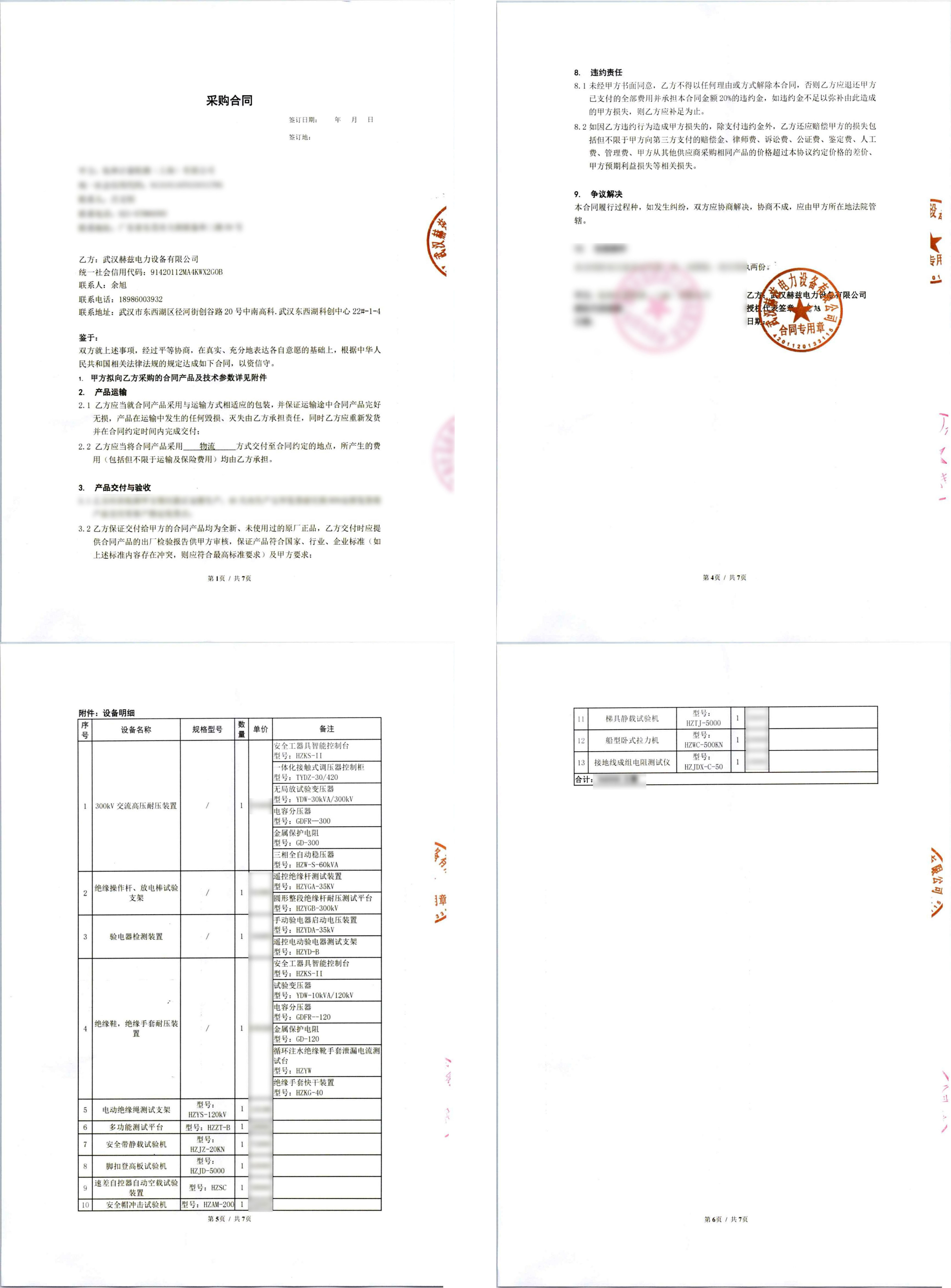 尊时凯龙·(中国区)人生就是搏