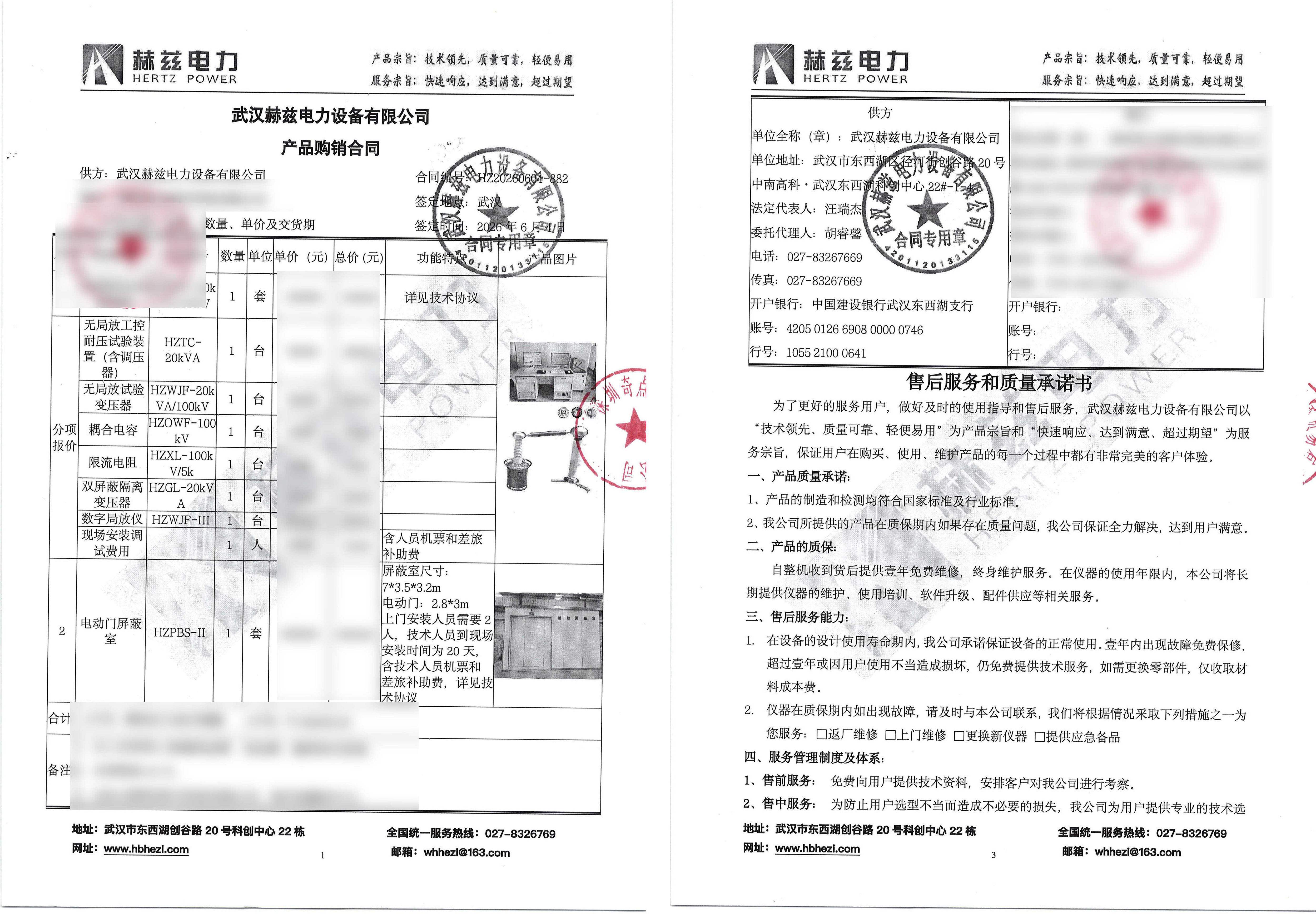 尊时凯龙·(中国区)人生就是搏