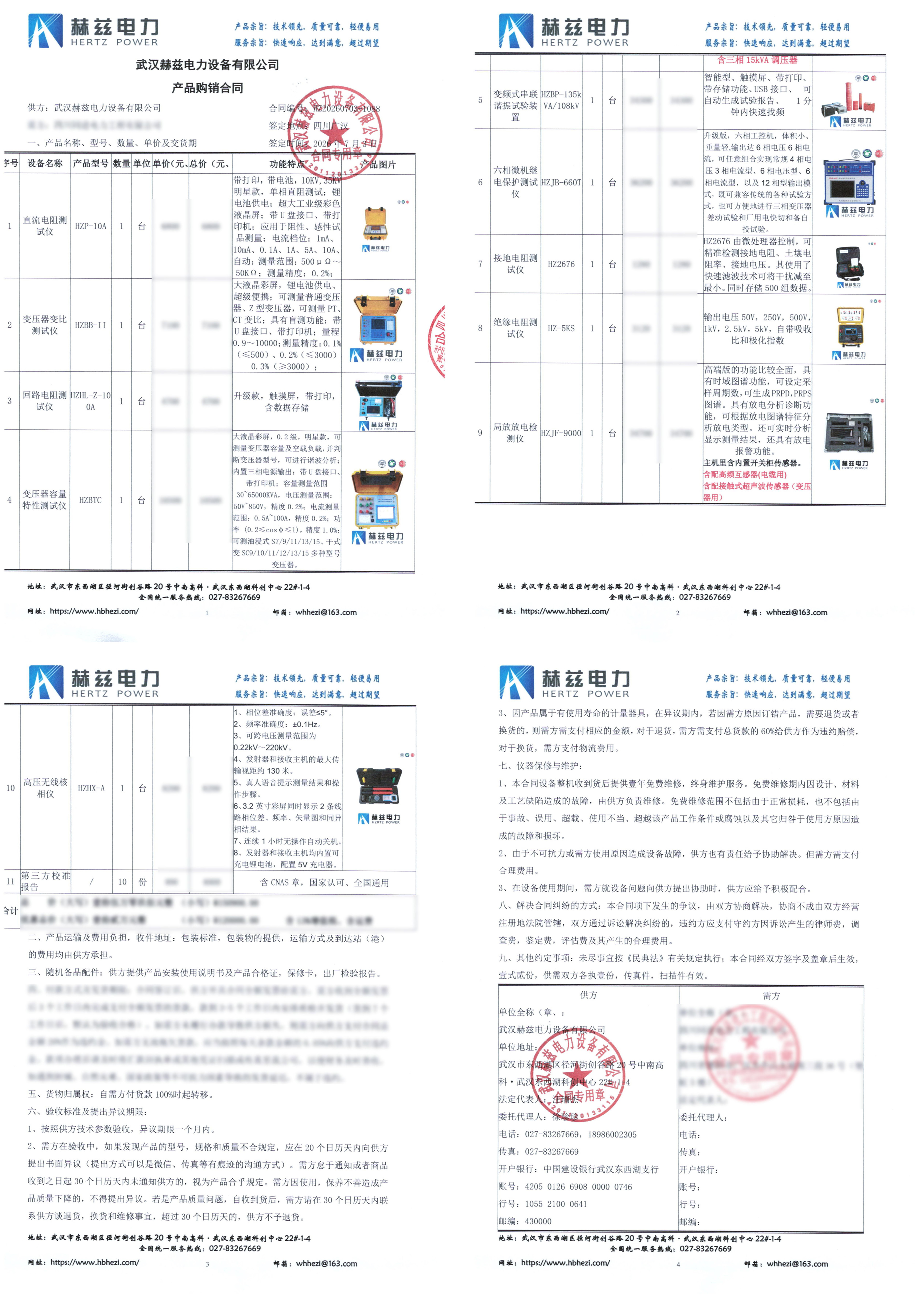 尊时凯龙·(中国区)人生就是搏