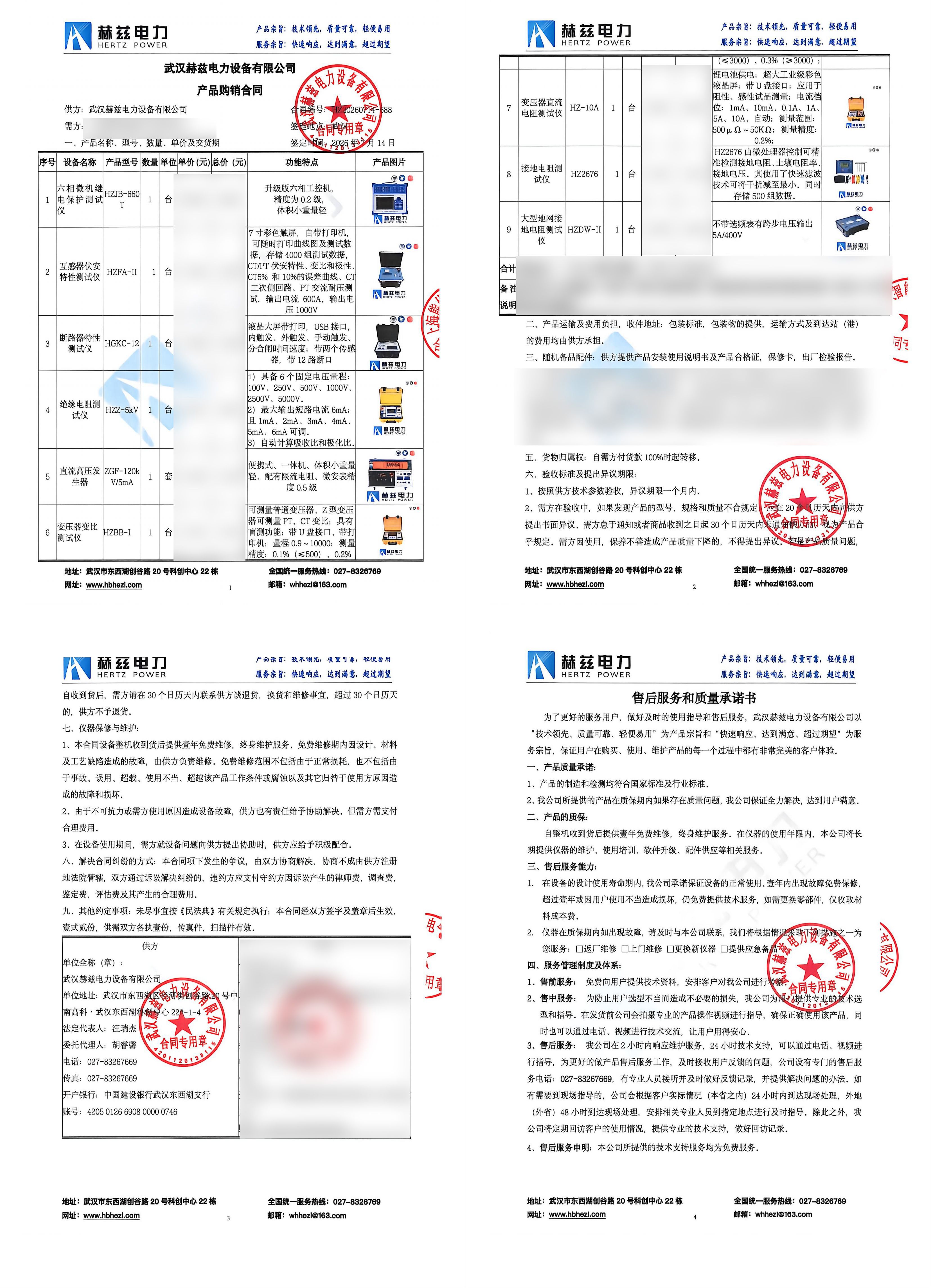 尊时凯龙·(中国区)人生就是搏