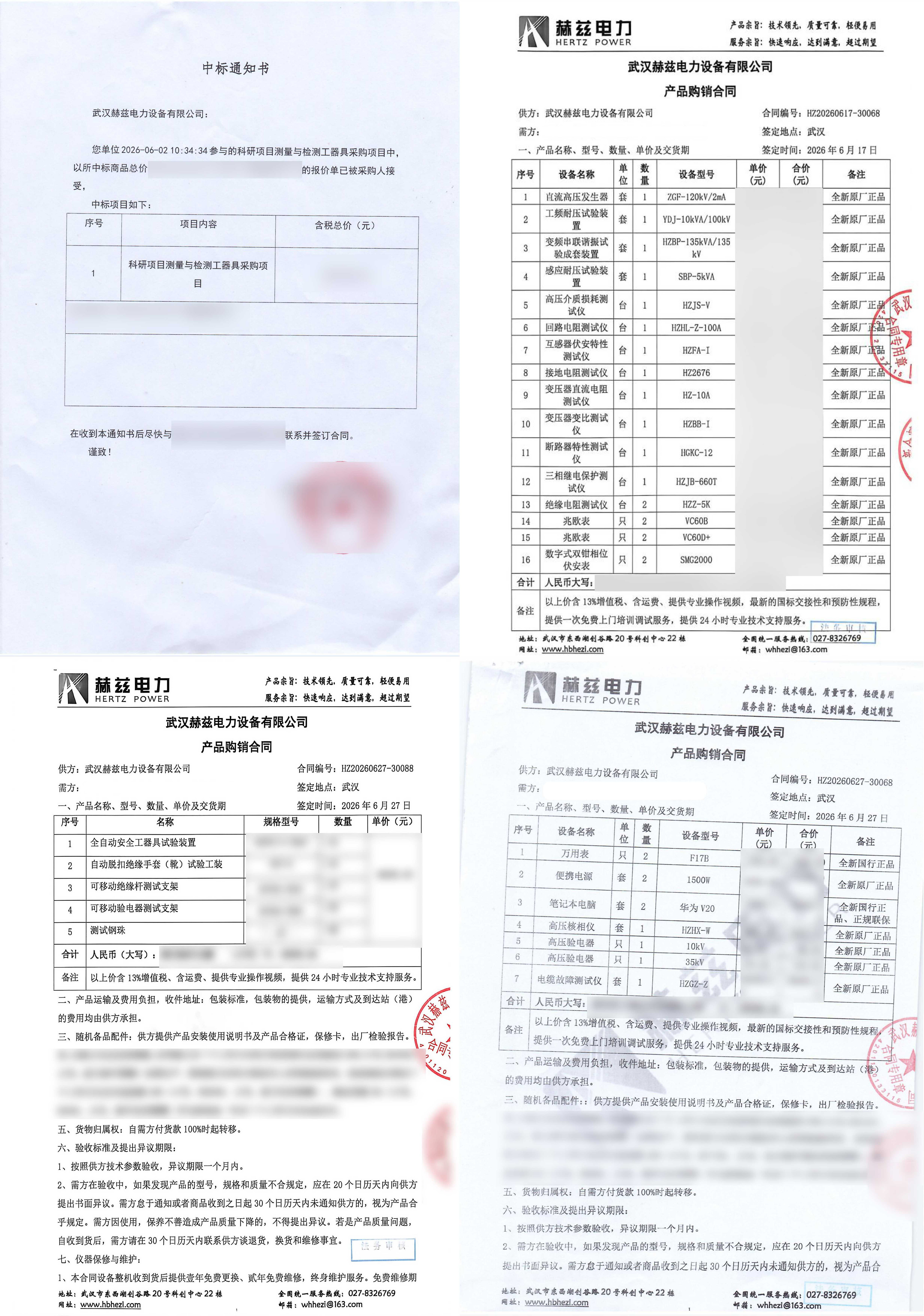 尊时凯龙·(中国区)人生就是搏