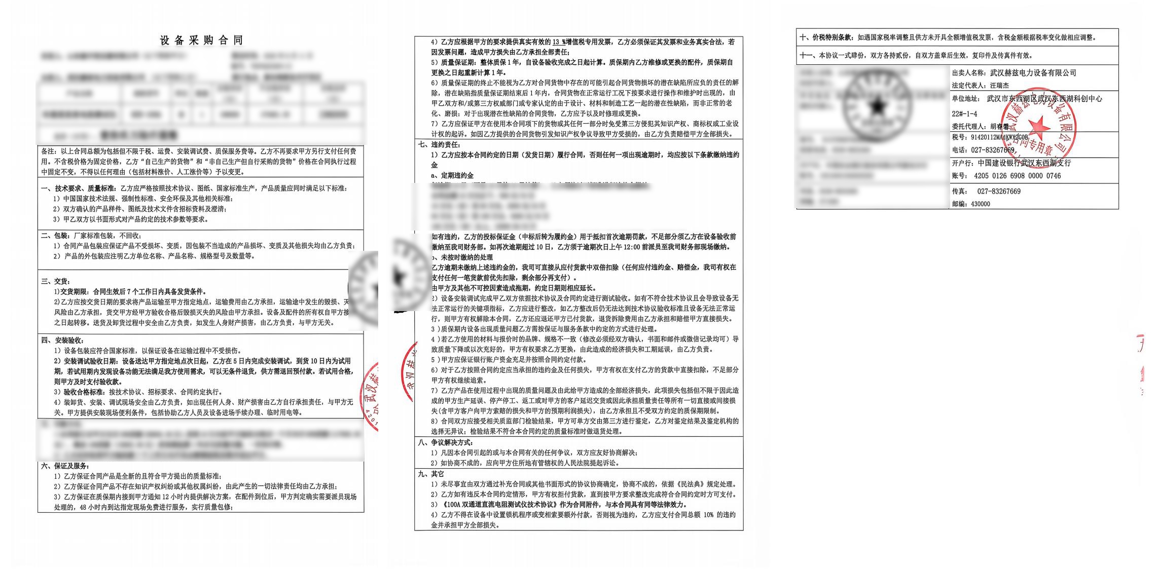 尊时凯龙·(中国区)人生就是搏